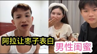 阿拉坑了枣子一把，以为有女孩介绍给他！老挝，老挝媳妇，老挝美女，老挝农村生活，老挝艳遇【老挝记录仪】 [upl. by Ruhtua]