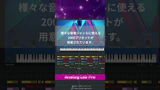 Arturia Analog Lab Pro keyプリセットをためす music dtm AnalogLab [upl. by Inail949]