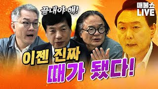 군부독재보다 훨씬 심각한 검찰독재 김갑수 최강욱 이성윤 [upl. by Warring]