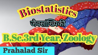 Biostatistics B Sc 3rdyearZoologypaperll by Prahalad Sir [upl. by Brynn]