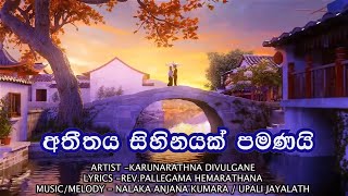 Atheethaya Sihinayak Pamanai  අතීතය සිහිනයක් පමණයි  Karunarathna Divulgane [upl. by Kanter]