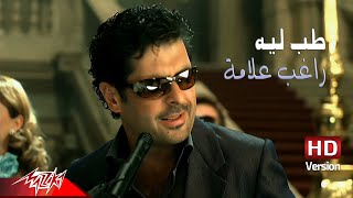 Ragheb Alama  Tab Leh  Official Music Video  HD Version  راغب علامه  طب ليه [upl. by Allister]