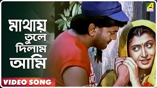 Paapi  Mathay Tule Dilam Ami  Video Song  Asha Bhosle [upl. by Maddi]