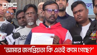 মাহিয়া মাহিকে নিয়ে মুখ খুললেন হিরো আলম  DBC NEWS [upl. by Akeim]