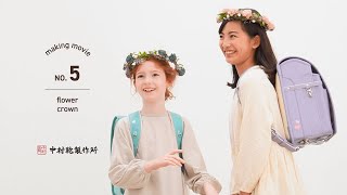 中村鞄製作所ランドセル2025 イメージムービーflower crown [upl. by Yarased]