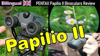 双眼鏡でマクロ観察！ペンタックスのパピリオ2レビュー Eng PENTAX PapilioⅡ Binoculars Review [upl. by Durning]