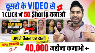 100 Monetize✅  START NOW Podcast Shorts बनाओ लाखों VIEWS छापो  Podcast Shorts Kaise Banaye [upl. by Jeremiah]