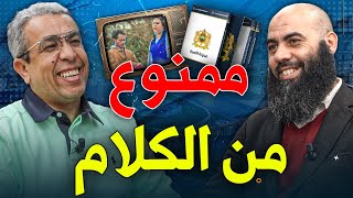 العمري الولاية للمرأة تفتيت للأسرة المغربية [upl. by Fidelio]