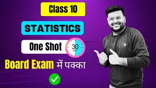 Chapter 13 Statistics I All Concept I Statistics One Shot I Class 10 Math I Statistics in 30 Minutes [upl. by Anirdna]