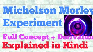 michelson morley experiment hindi [upl. by Ocisnarf]