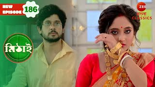 Siddharth finally understood Mithais importance  Mithai Full episode  186  Zee Bangla Classics [upl. by Yrot263]