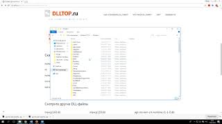 Как скачать apimswincorefilel121dll для Windows Ошибка при установки [upl. by Anuala]