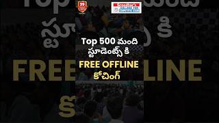 Entrance Exam for 𝐅𝐫𝐞𝐞 𝐒𝐈  కానిస్టేబుల్ Coaching in Hyderabad🚓 sreedharscce telanganapolice [upl. by Aicatsal]