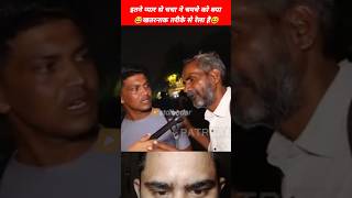 😂चचा ने चमचे को खतरनाक तरीके से पेला है😆 politics memes roast video funny meme shorts stdibedar [upl. by Aihseyt]