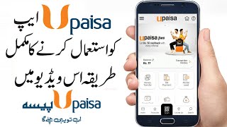 UPaisa App Review  How to Use UPaisa App  UPaisa App kaise use kare  Smart Tech Skills [upl. by Bank]