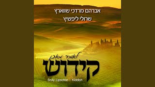 Kiddush [upl. by Scribner794]