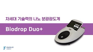 영인랩플러스 Biochrom 차세대 기술력의 나노 분광광도계 Biodrop Duo [upl. by Ellatnahc]