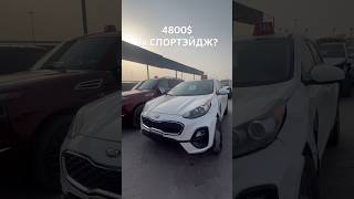 KIA SPORTAGE старт 4800 автосдубая автоаукционы аукционавтовсша kiasportage top rek рек [upl. by Giles270]