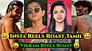 😆 Insta Reels Troll 😅  😜 Vikarm Reels Roast 😝  Koochamey Illa  Tamil [upl. by Hewie]