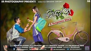 Mitwa  Prakash jal  Sambalpuri Promo video song 2018 [upl. by Reba]