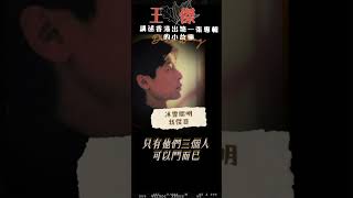 王傑 1989超猛新人 香港出第一張專輯 讓香港唱片排行榜重新洗牌davewang [upl. by Rramo]