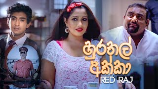 Red Raj  Hurathal Akka හුරතල් අක්කා  Official Music Video [upl. by Horacio475]