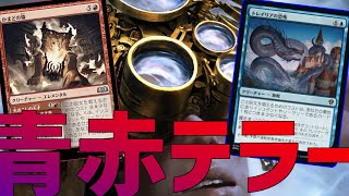 【MTGアリーナ：スタンダード】1マナでクソデカ生物連打！墓地に肥やして戦うイゼットテラー！【エルドレインの森】 [upl. by Dihsar527]