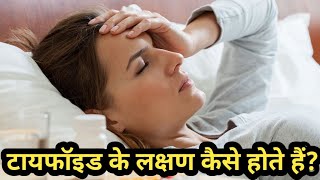 🔰 TB के कारण लक्षण और इलाज  🔰TB Tuberculosis Causes Symptoms And Treatment In Hindi [upl. by Hnaht]