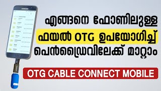 How To Use OTG Cable Connect To Mobile  OTG ഉപയോഗിച്ചു ഫയൽ Transfer ചെയ്യുന്നത് എങ്ങനെ otg file [upl. by Hesoj871]