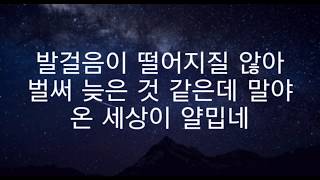 방탄소년단 BTS 0000 Zero Oclock  한글 가사 Hangul Lyrics [upl. by Viviane]