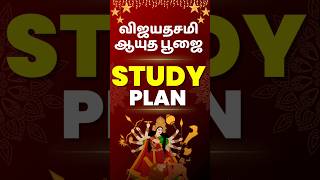 10th11th12th Pooja Holidays Study Plan 🔥🔥publicexam2024 2ndmidterm halfyearlyexams studyplan [upl. by Hardan]