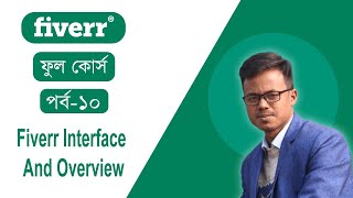 Fiverr Full Course In Bangla Tutorial  Fiverr Interface And Overview  Fiverr Tutorial 2024 [upl. by Roseanna]