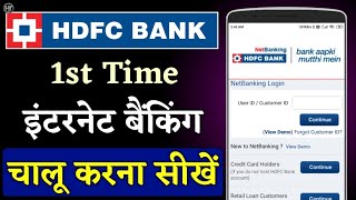 How to Activate Canara Bank internet banking without debit card बिना डेबिट कार्ड के इंटरनेट बैंकिंग [upl. by Julis]