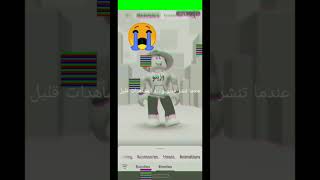 هذه حقيقه😓 roblox footballdesign روبلوكس [upl. by Tammie]