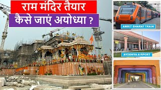 Ram mandir update  राम मंदिर अयोध्या  Ayodhya Ram mandir Construction update  Papa Construction [upl. by Dorolice]