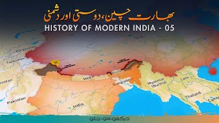 History of India E05  IndiaChina Relations 1962  Faisal Warraich [upl. by Eahs]