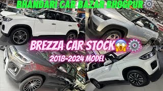 BREZZA CAR STOCK😱⚙️BHANDARI CAR BAZAR BHOGPURbhandaricarbazarcarforsale [upl. by Veradi894]