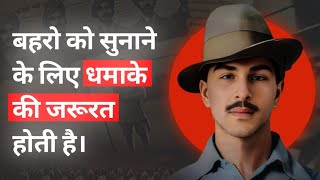 The Untold Story of Bhagat Singh [upl. by Kassaraba]