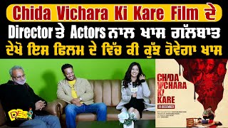 Chida Vichara Ki Kare Movie  Director Mani Manjinder Singh amp Upma Sharma Interview  Punjabi Movie [upl. by Jennine]