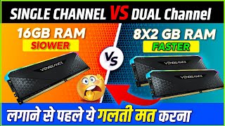 Single Channel vs Dual Channel RAM🚀Which is Better for Your PC in 2024 [upl. by Shayne]