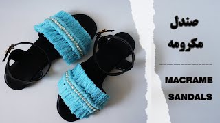 آموزش صندل مکرومه  DIY Macrame Sandals with Pearls DIY indoor slippersmacrame tutorial slippers [upl. by Neellek]