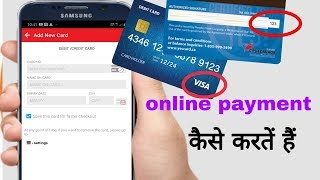 Debit cardatm se online payment kaise kare  how to use debit card online payment in hind [upl. by Venus]