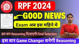 RPF Exam Date 2024🔥 RPF Constable Exam Date 2024🔥 RPF si exam date 2024🔥 [upl. by Hogle]