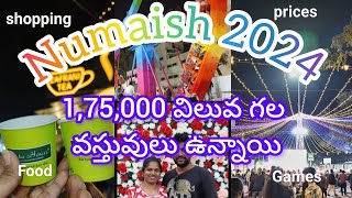 Vlog 9Nampally Numaish Exhibition 2024అదిరిపోయే షాపింగ్ మరియు పిల్లల ఆటలుసరదా ఆటలు numaish2024 [upl. by Romalda]