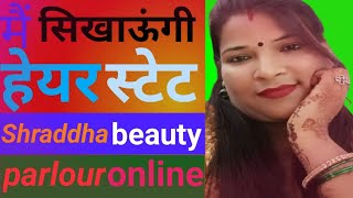 हेयर stet sandhyatiwarivlogtutorialyoutubeshort onlineclasses [upl. by Hamner]