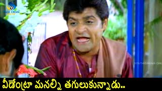 Ali Telugu Comedy Horror Movie Edo Vundi Special Part 2  Chitram Seenu telugumovies [upl. by Sivam]