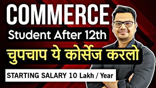 50 High Salary Courses After 12th Commerce  Latest 2024  Commerce Career  By Sunil Adhikari [upl. by Balthasar]