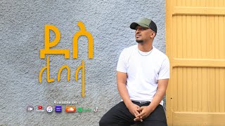 DESS  ደስ  Libela  ሊበላ New Ethiopian Music 2021 Visualizer [upl. by Jory564]