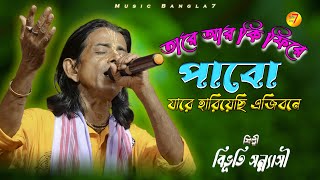 Tumi Ar Ager Moto  F A Sumon Feat Kishor Palash  Official Lyrical Video  GSeriesMusic [upl. by Nosyerg]