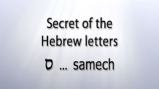 Secret of the Hebrew letter Samech [upl. by Arvy937]